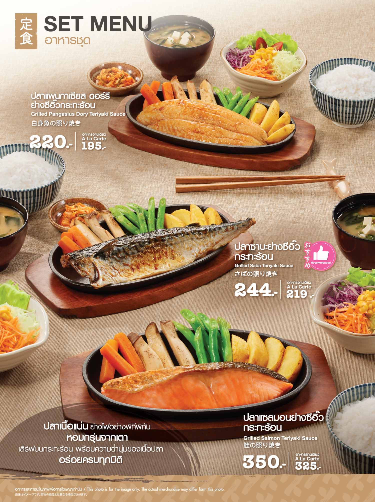 Yayoi Regular Menu