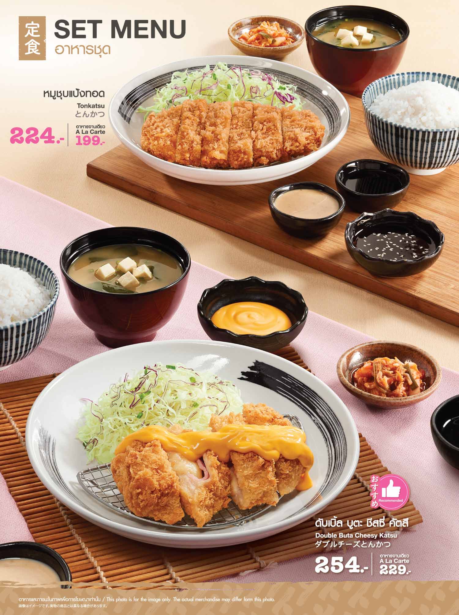 Yayoi Regular Menu