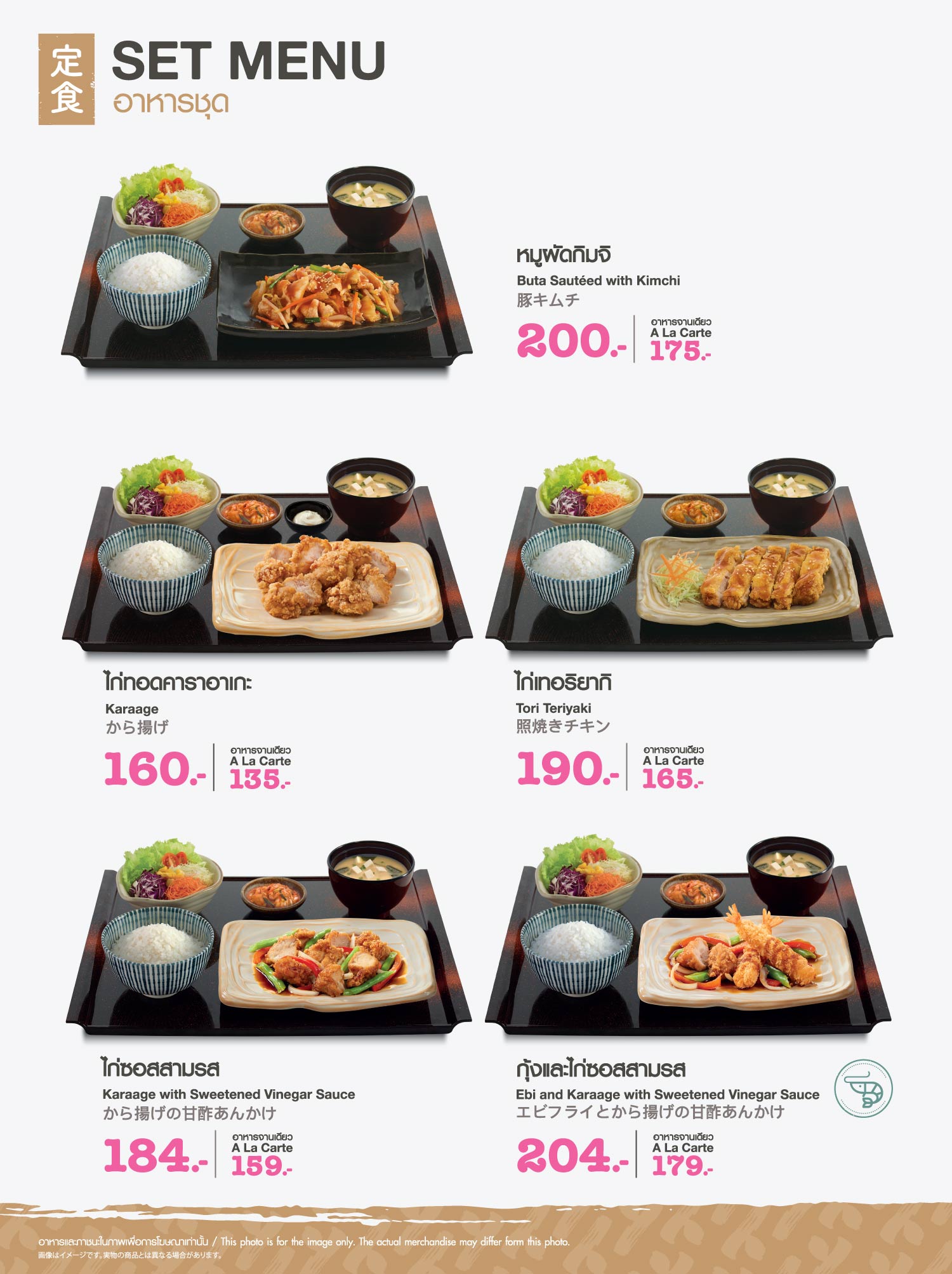 Yayoi Regular Menu