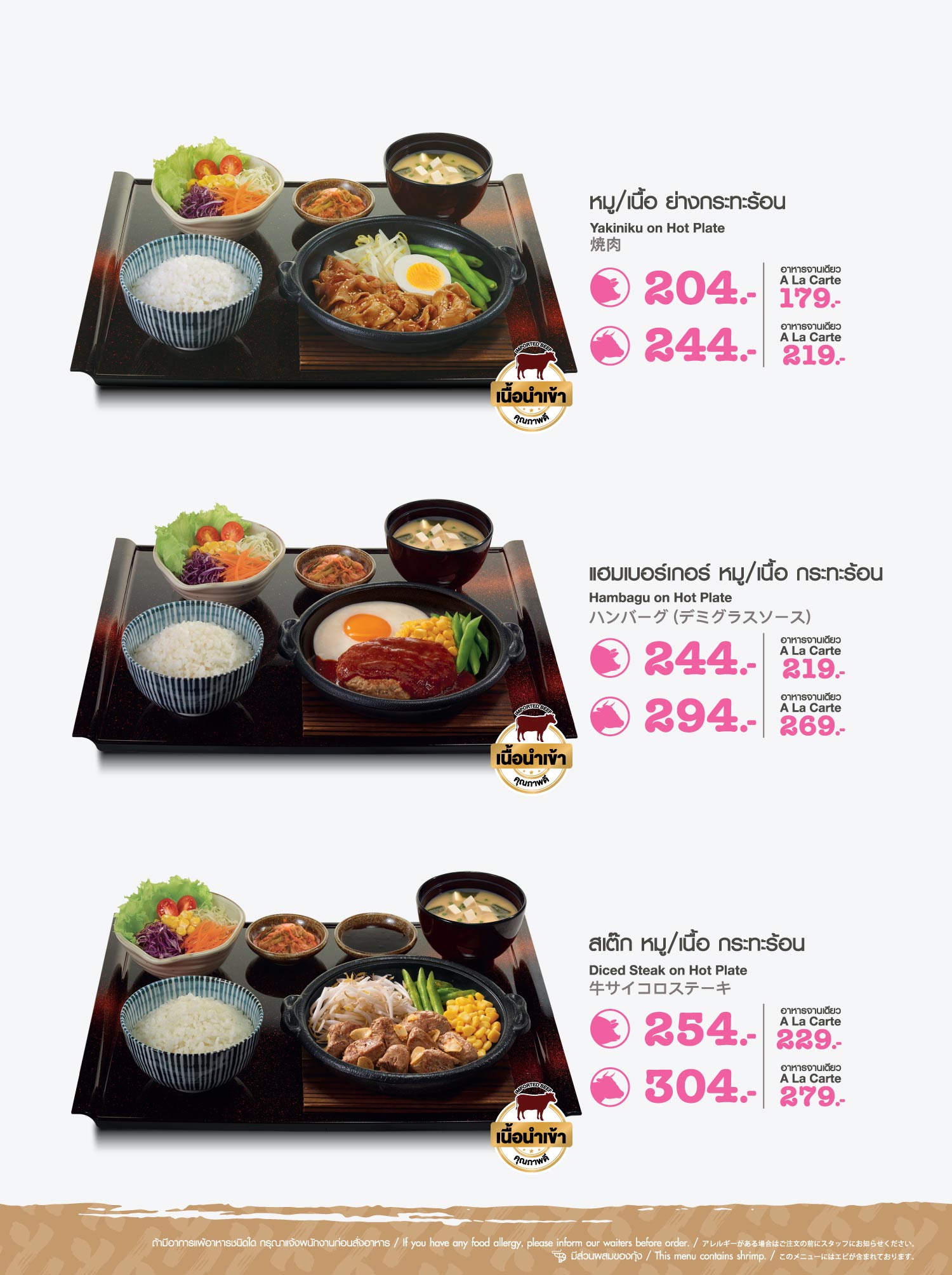 Yayoi Regular Menu