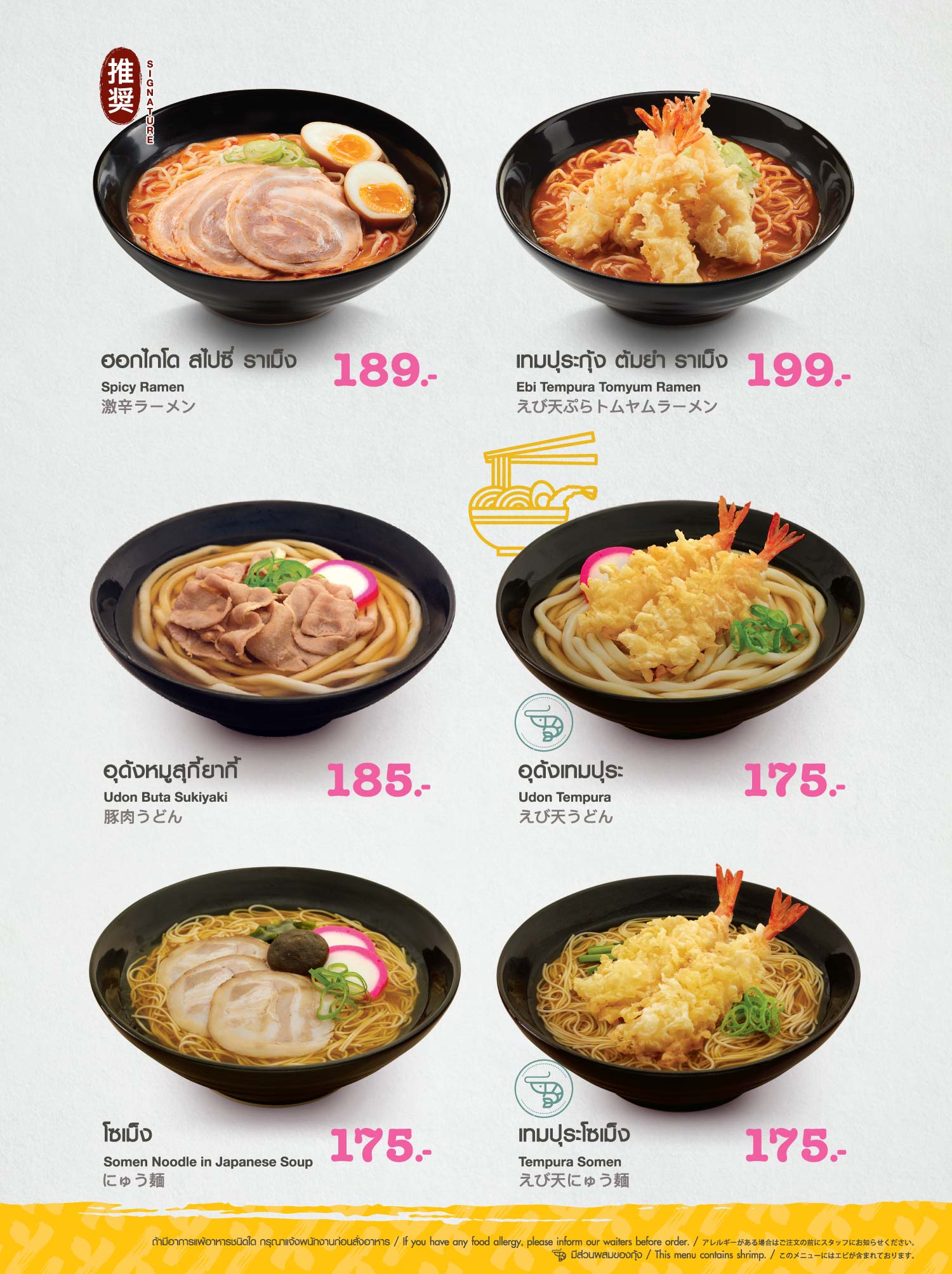 Yayoi Regular Menu