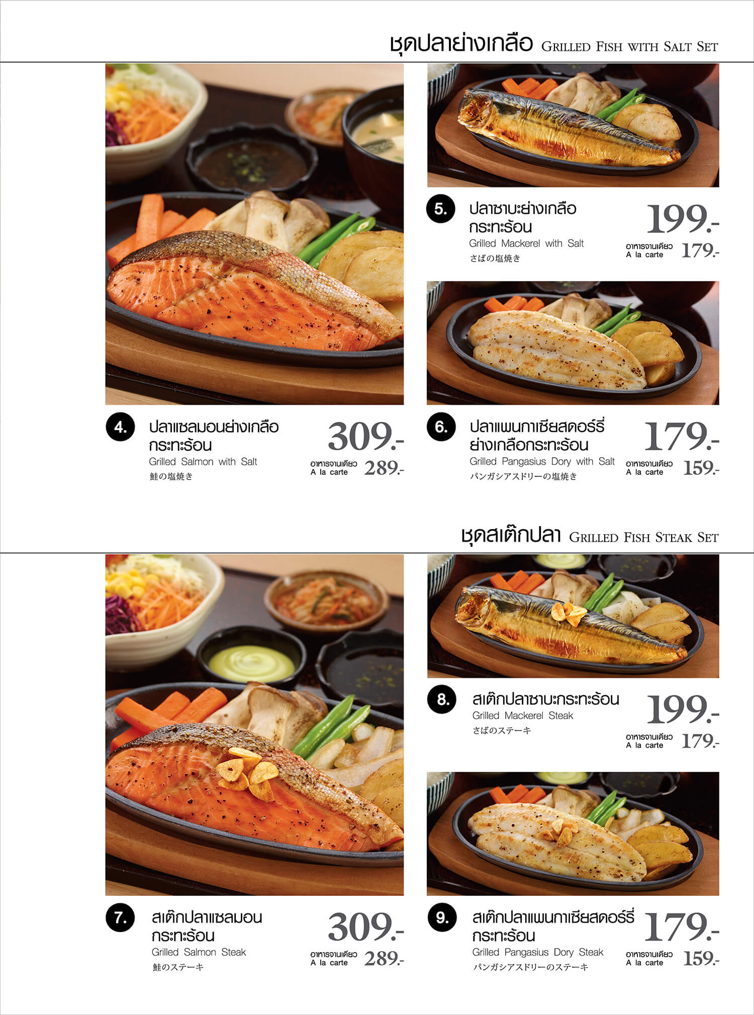 Yayoi Regular Menu