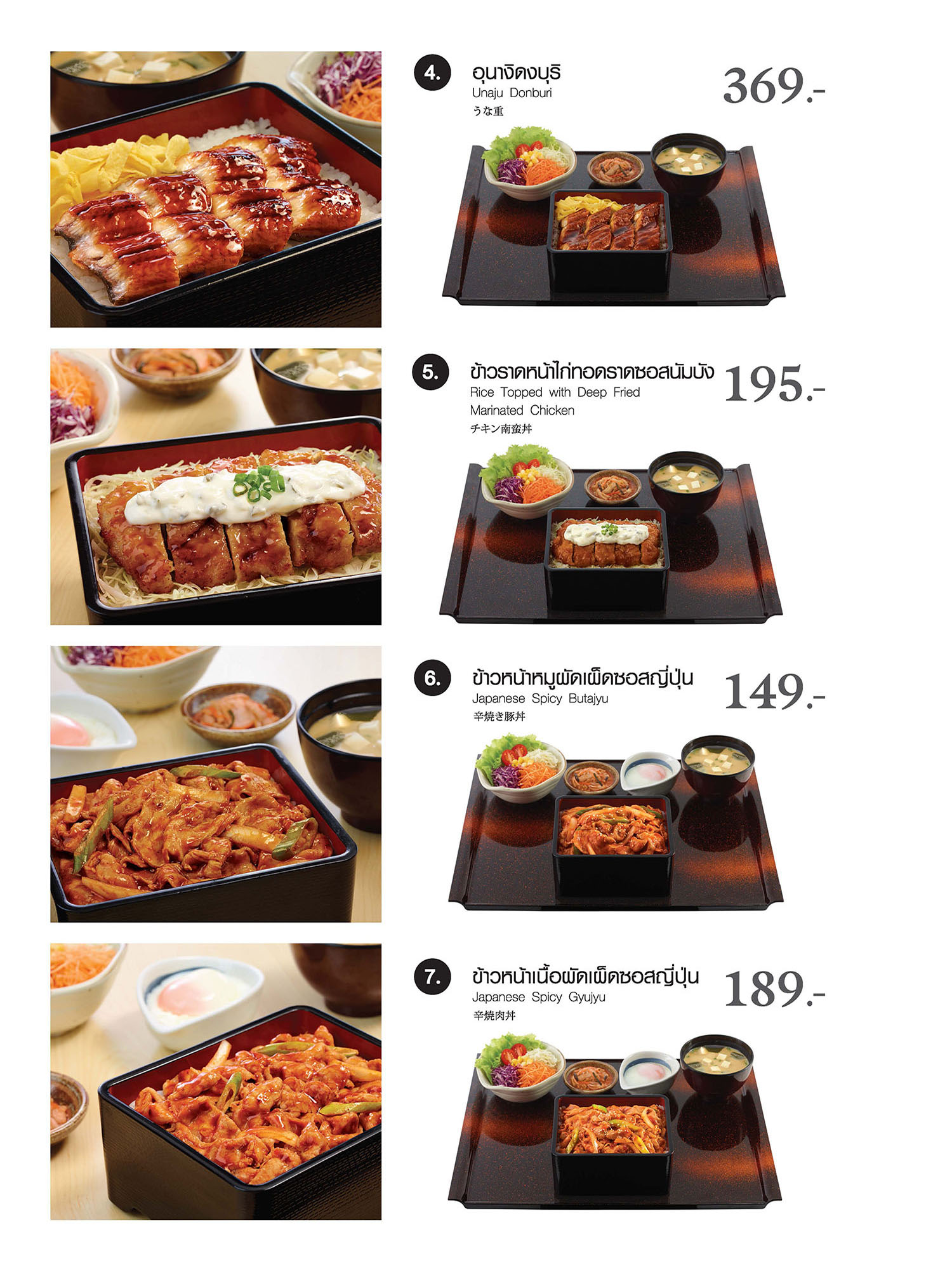 Menu Riyoyo Yayoi Regular Menu