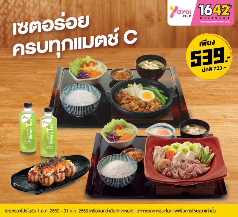 เซตอร่อยครบทุกแมตช์ C