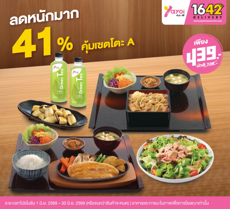 คุ้มเซตโตะ A