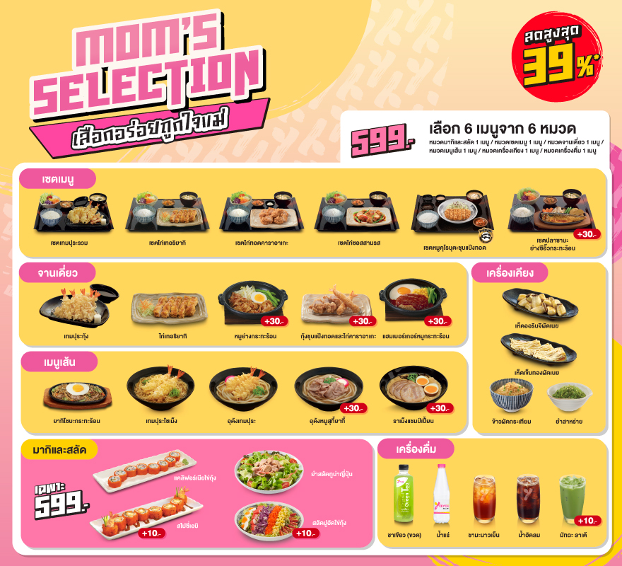 Mom’s Selection 599.-