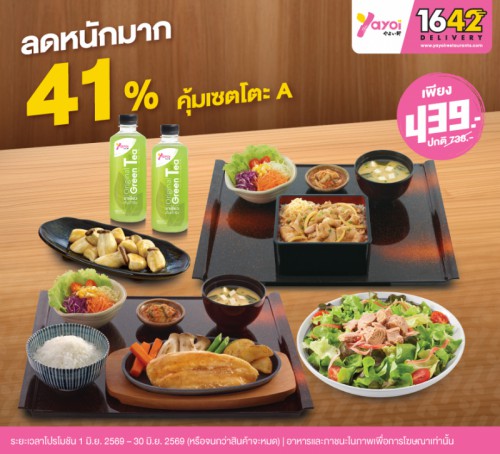 คุ้มเซตโตะ A