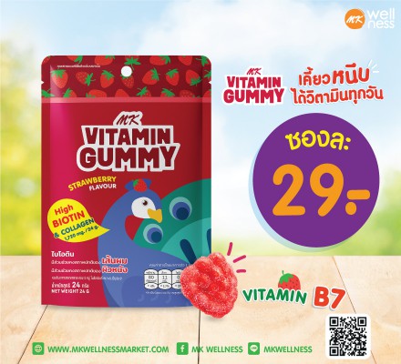 Mk Vitamin Gummy 1 ซอง สตรอเบอร์รี่