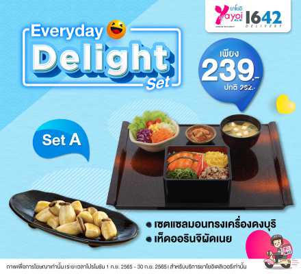Everyday Delight Set A