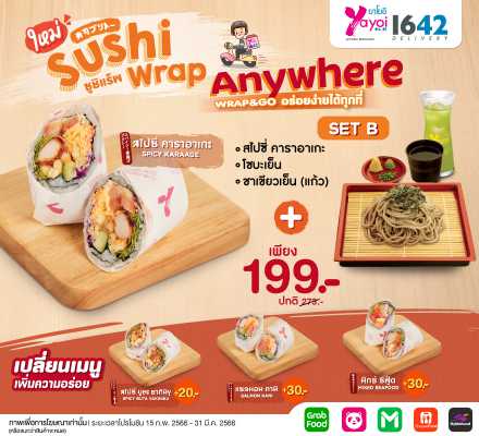 Sushi Wrap Anywhere Set B