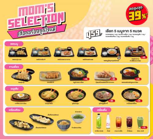 Mom’s Selection 459.-