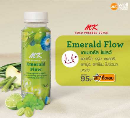 Emerald Flow น้ำผักและผลไม้รวม 100% (รสเซเลอรีและใบบัวบก)
