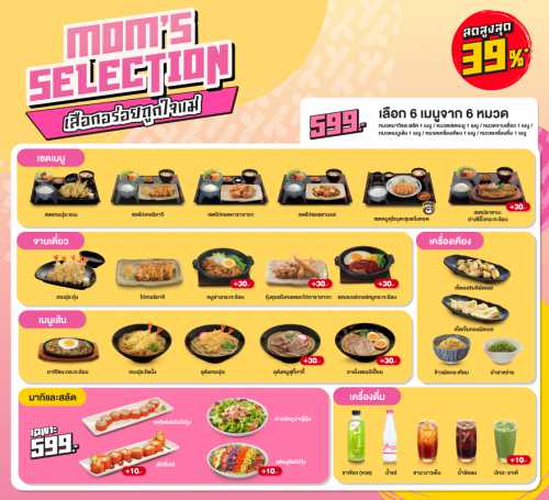 Mom’s Selection 599.-