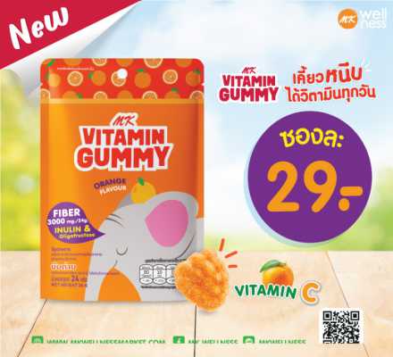Mk Vitamin Gummy 1 ซอง ส้ม
