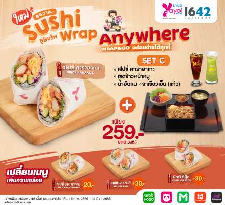 Sushi Wrap Anywhere Set C