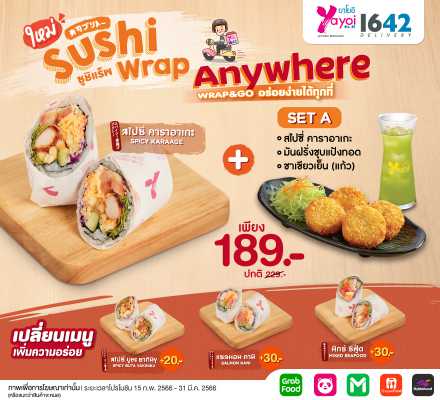 Sushi Wrap Anywhere Set A