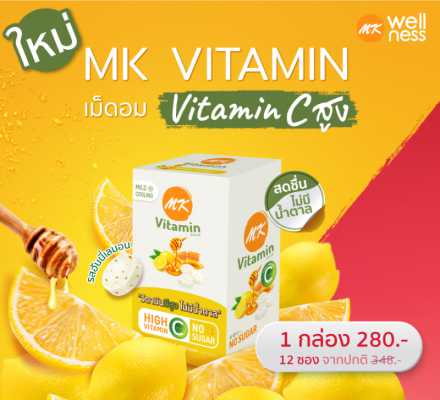 Vitamin Med 1 กล่อง ฮันนี่ เลมอน