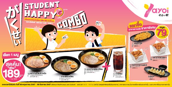 ยาโยอิ Student Happy Combo